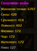 Purple Scorpion Warrior stats Purple Scorpion Warrior stats